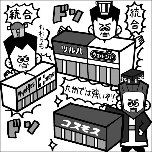「ドラッグストア戦国時代」に何が起きている!? 超巨大経営統合が実現、異色の立場をとる企業も...